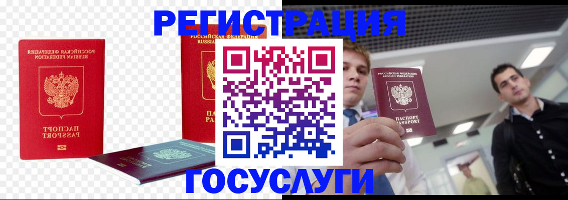 прописка ребенка в Ак-Довураке