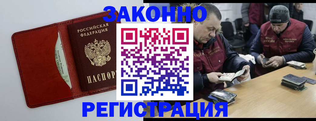 прописка ребенка в Ак-Довураке