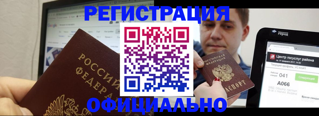 временная регистрация для школы в Ак-Довураке