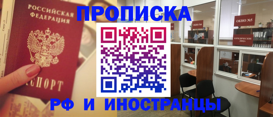 временная регистрация собственник в Ак-Довураке