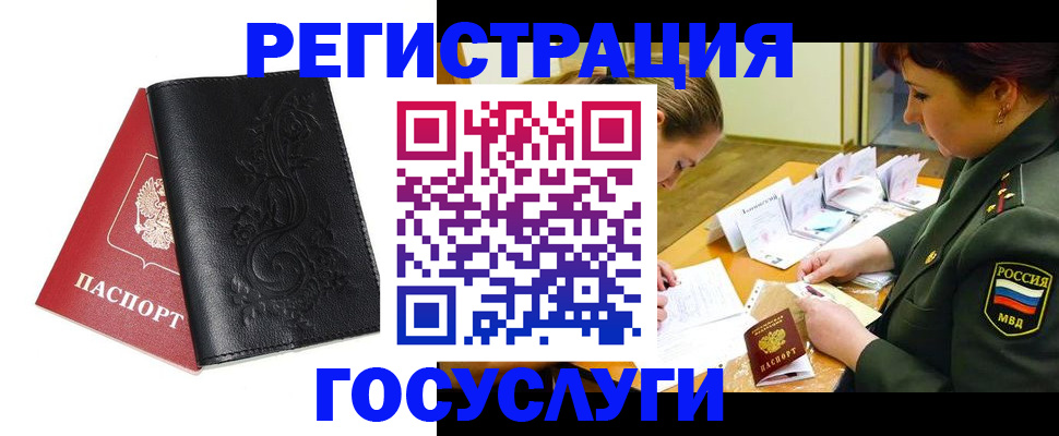 временная регистрация для школы в Ак-Довураке